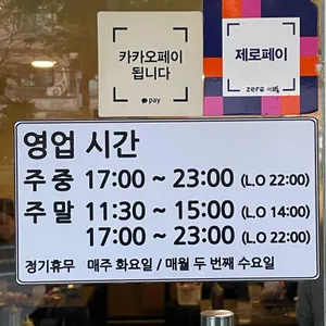 오코노미야키식당 하나 리뷰 사진