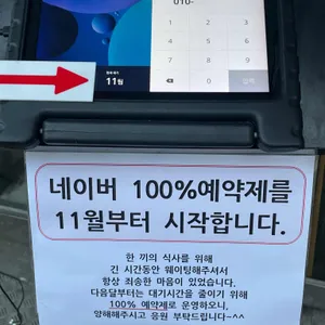 오코노미야키식당 하나 리뷰 사진