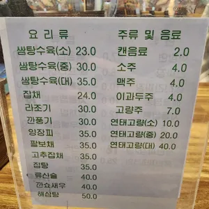 효자관 리뷰 사진
