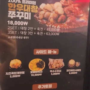 쭈꾸미도사 리뷰 사진