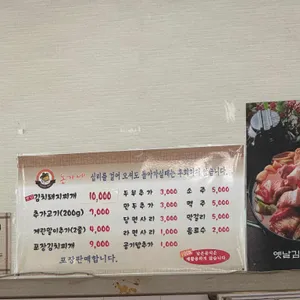 옛날김치돼지찌개 리뷰 사진