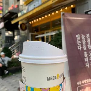 메가커피 사진