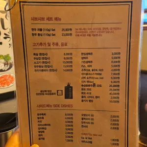사마정 리뷰 사진