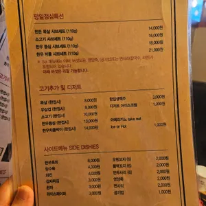 사마정 리뷰 사진