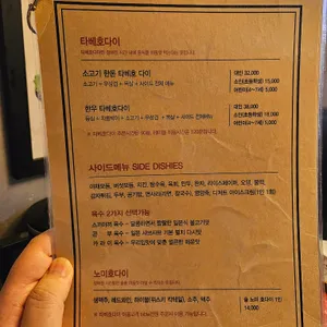사마정 리뷰 사진