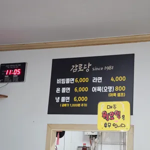 감로당 리뷰 사진