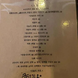 쿠로이야 리뷰 사진