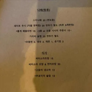 쿠로이야 리뷰 사진