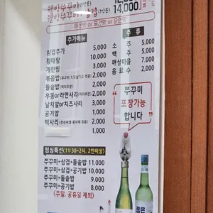 연산쭈꾸미 리뷰 사진