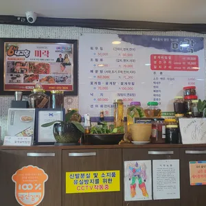 미락식당 리뷰 사진