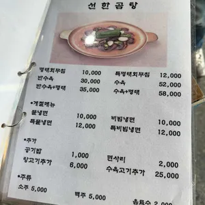 선한곰탕 리뷰 사진