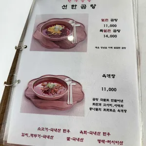 선한곰탕 리뷰 사진