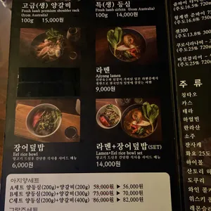 아지양 리뷰 사진