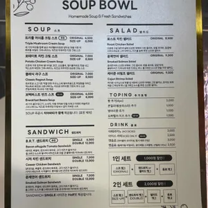 스프보울 리뷰 사진