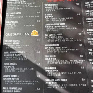 코레아노스 키친 리뷰 사진