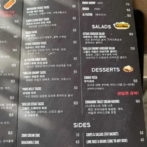 코레아노스 키친 리뷰 사진