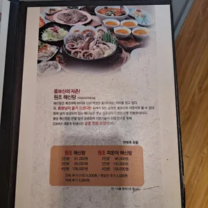 별당 리뷰 사진