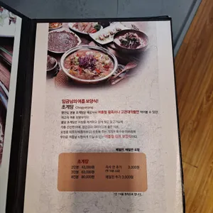 별당 리뷰 사진