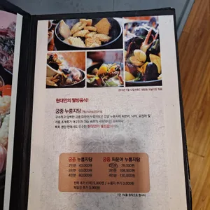 별당 리뷰 사진