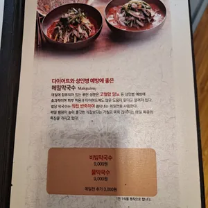 별당 리뷰 사진