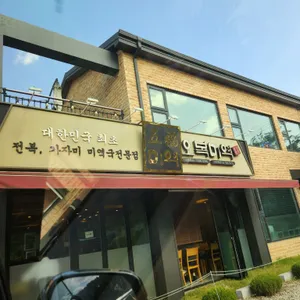 서오릉미역 리뷰 사진