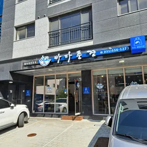 바다풍경 리뷰 사진