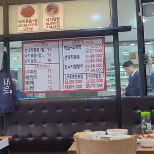 무교동 낙지 리뷰 사진