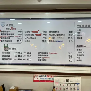일품양평해장국 리뷰 사진