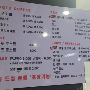 송도토스트국수 리뷰 사진