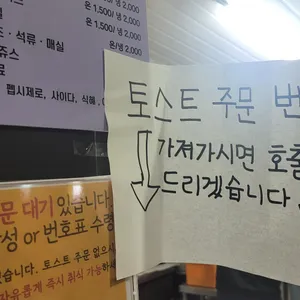 송도토스트국수 리뷰 사진