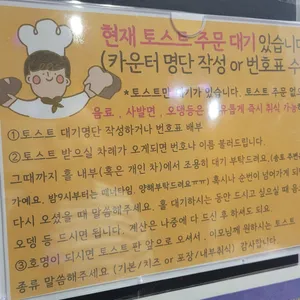 송도토스트국수 리뷰 사진