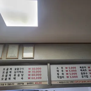 산장가든 리뷰 사진