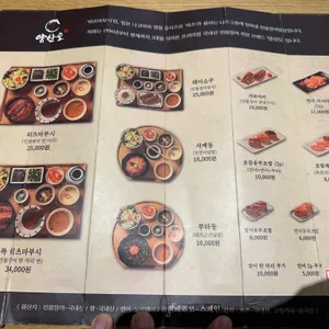 양산도 리뷰 사진