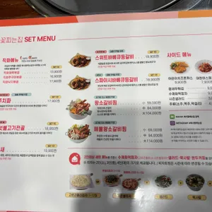 복사꽃피는집 리뷰 사진