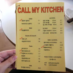 콜마이키친 리뷰 사진