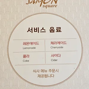 사이공스퀘어 리뷰 사진