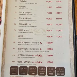 사이공스퀘어 리뷰 사진