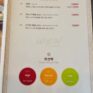 사이공스퀘어 리뷰 사진