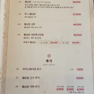 사이공스퀘어 리뷰 사진