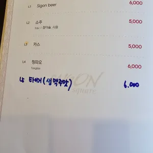 사이공스퀘어 리뷰 사진