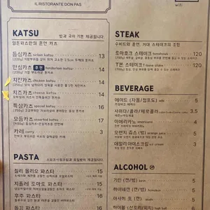 일돈파스 리뷰 사진