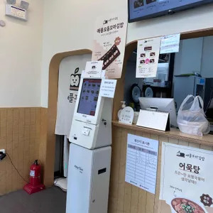 애플꼬마김밥 사진