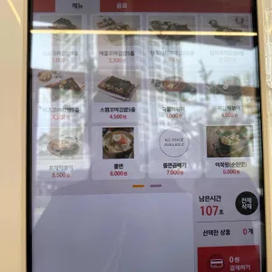 애플꼬마김밥 사진