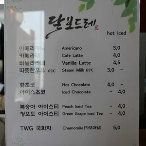 달보드레 유기농 제빵소 리뷰 사진