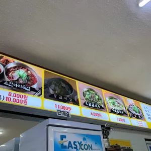 정이가네 리뷰 사진