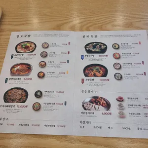 육수당 리뷰 사진