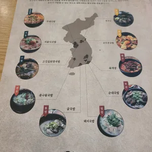 육수당 리뷰 사진