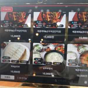 백세명가 콩작소 3030 리뷰 사진