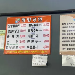 시랑면옥 리뷰 사진