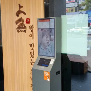상무초밥 리뷰 사진